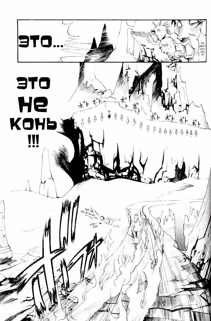 Меня зовут Зушио — Том 3 · Глава 2, страница 23