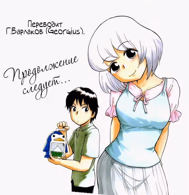 Мой сосед Секи-кун — Том 5 · Глава 67, страница 11
