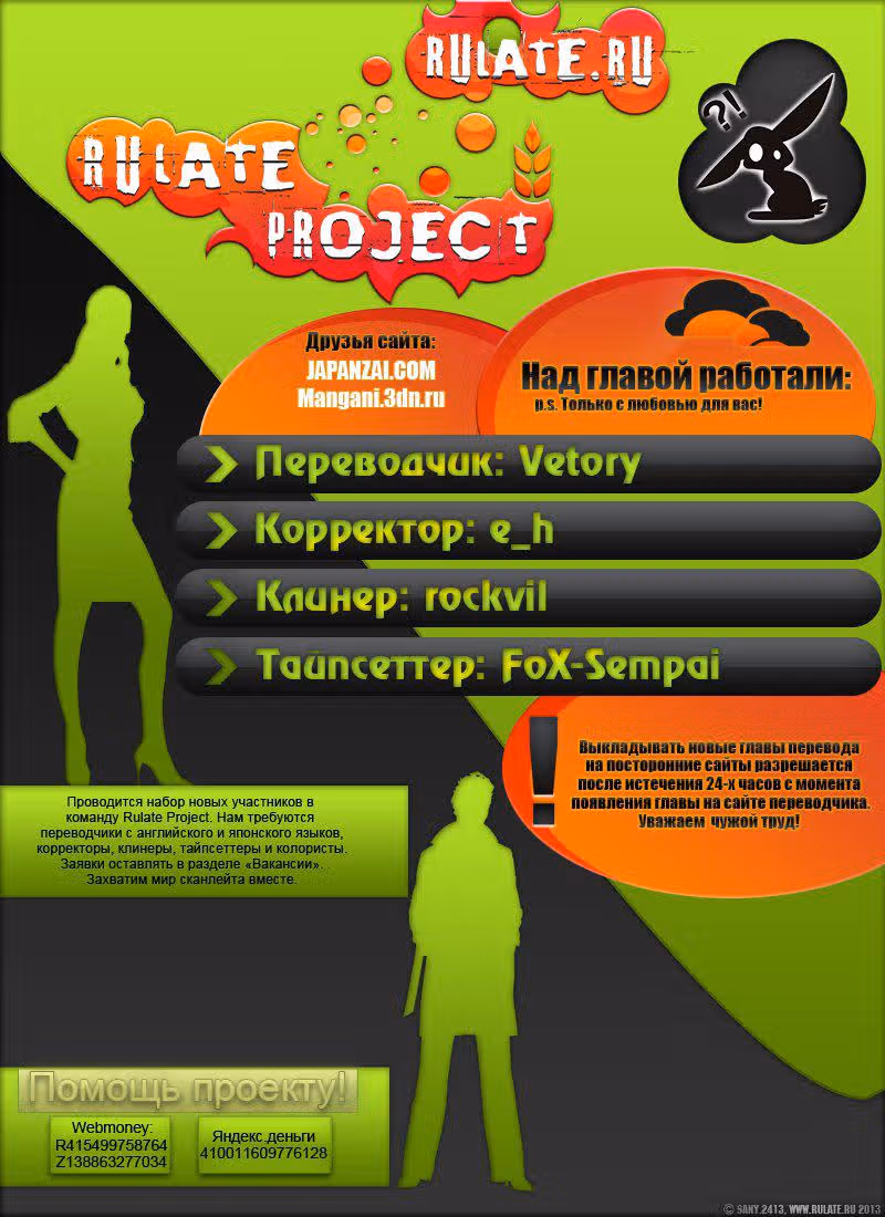 Моя жена - прекрасная богиня — Том 3 · Глава 20, страница 18