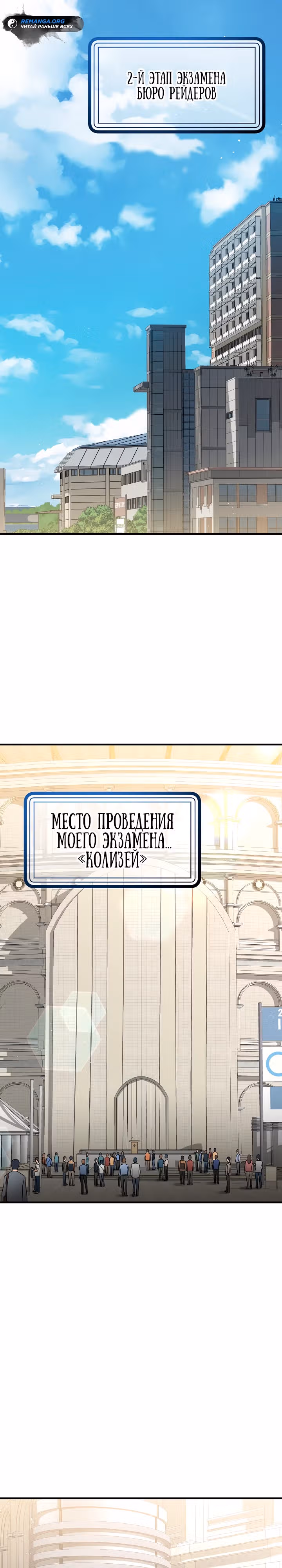 Рейдер — Том 1 · Глава 13, страница 11