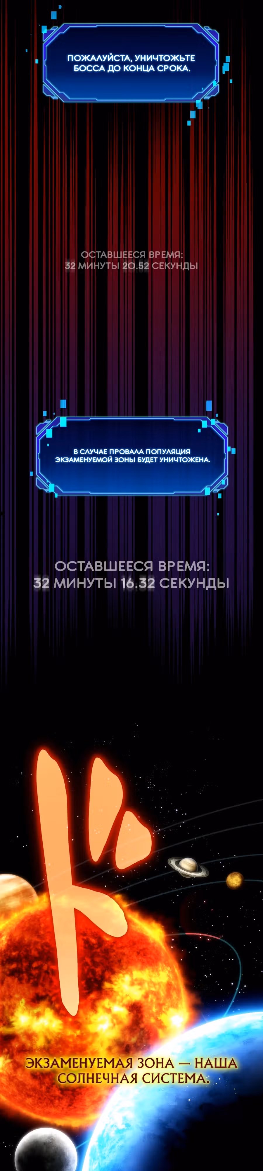 Новичок 1-го уровня покоряет мировой рейтинг — Том 1 · Глава 0, страница 6