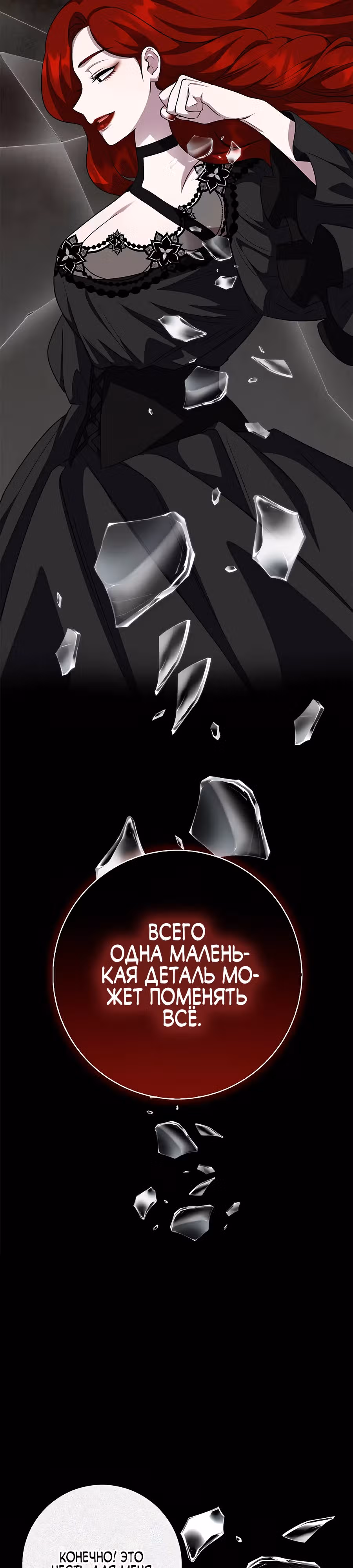 Я стала матерью кровожадного главного героя — Том 1 · Глава 65, страница 34