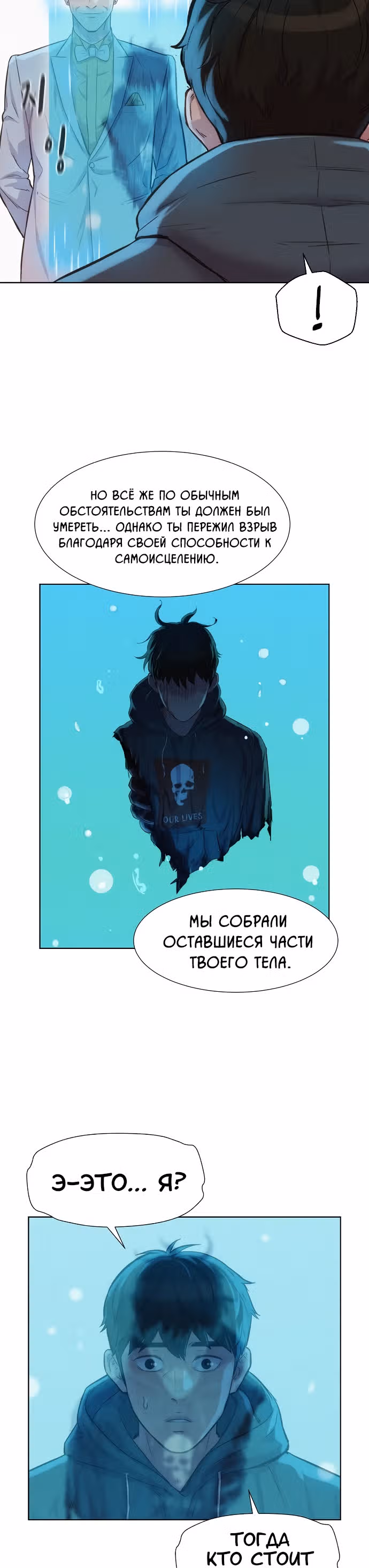 Охотник ростом 3 см — Том 2 · Глава 110, страница 42