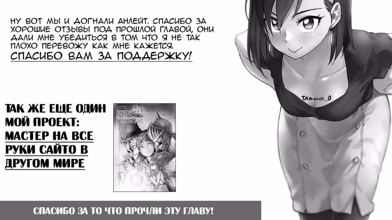 Моя начальница – милашка — Том 3 · Глава 32, страница 10