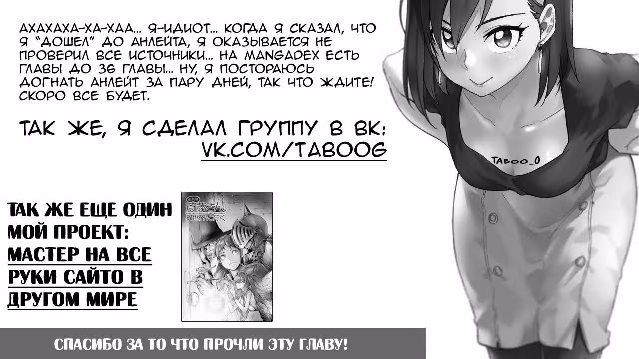 Моя начальница – милашка — Том 3 · Глава 33, страница 10