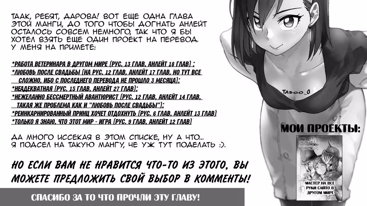 Моя начальница – милашка — Том 3 · Глава 34, страница 12