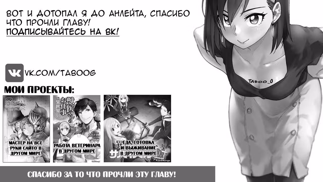 Моя начальница – милашка — Том 3 · Глава 36, страница 10