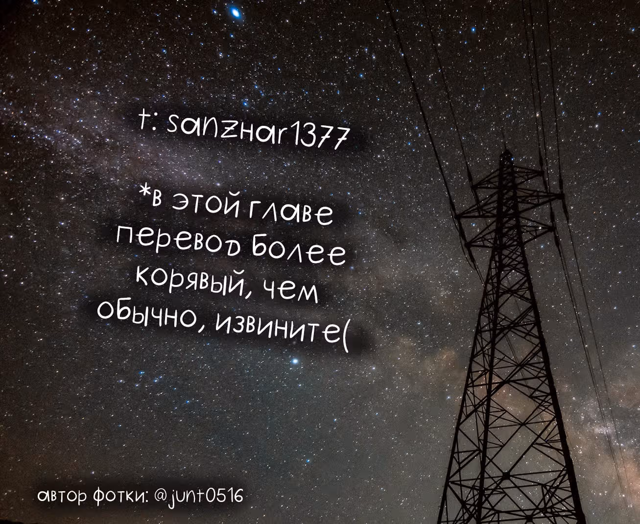 Бессонница после школы — Том 7 · Глава 104, страница 21