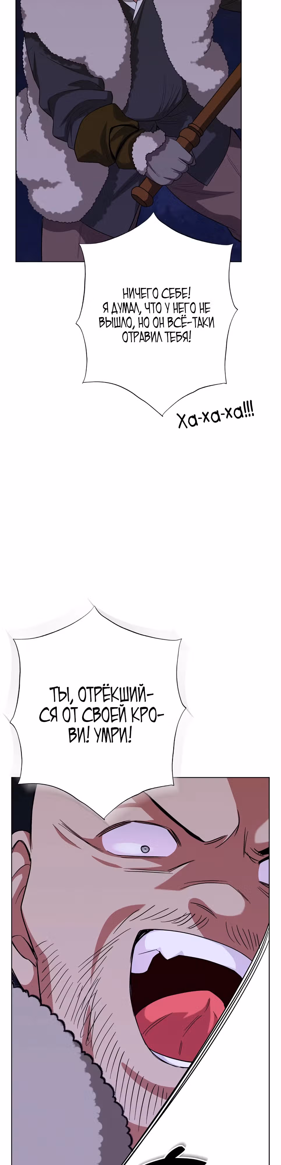 Я стала матерью кровожадного главного героя — Том 1 · Глава 68, страница 41
