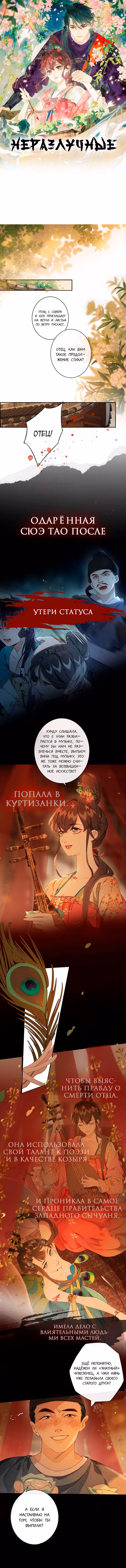 Когда луна догорит дотла — Том 1 · Глава 8, страница 5