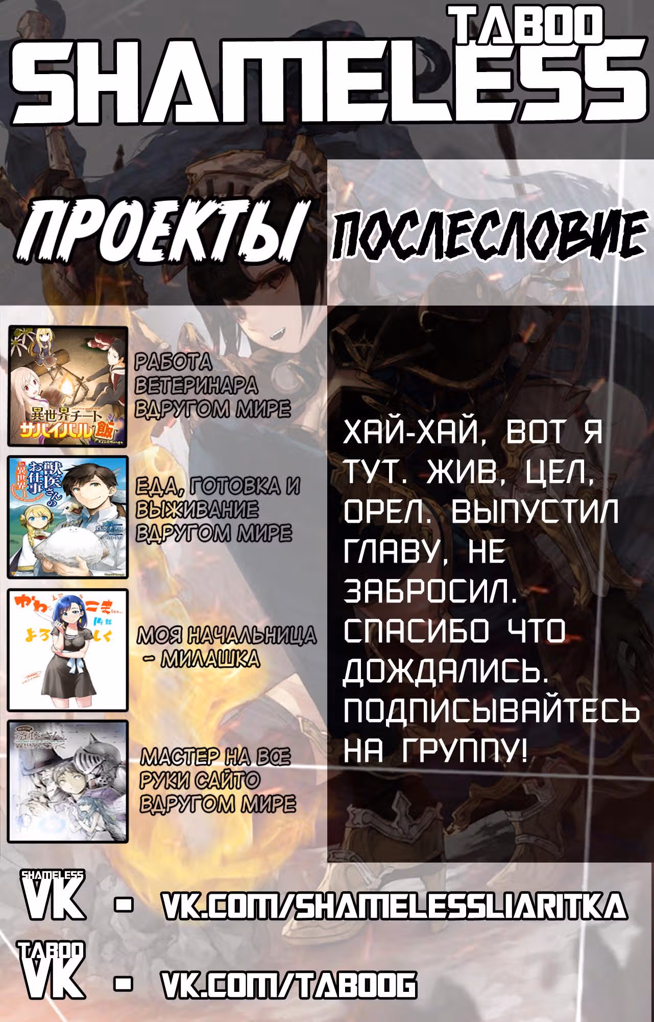 Моя начальница – милашка — Том 3 · Глава 38, страница 11
