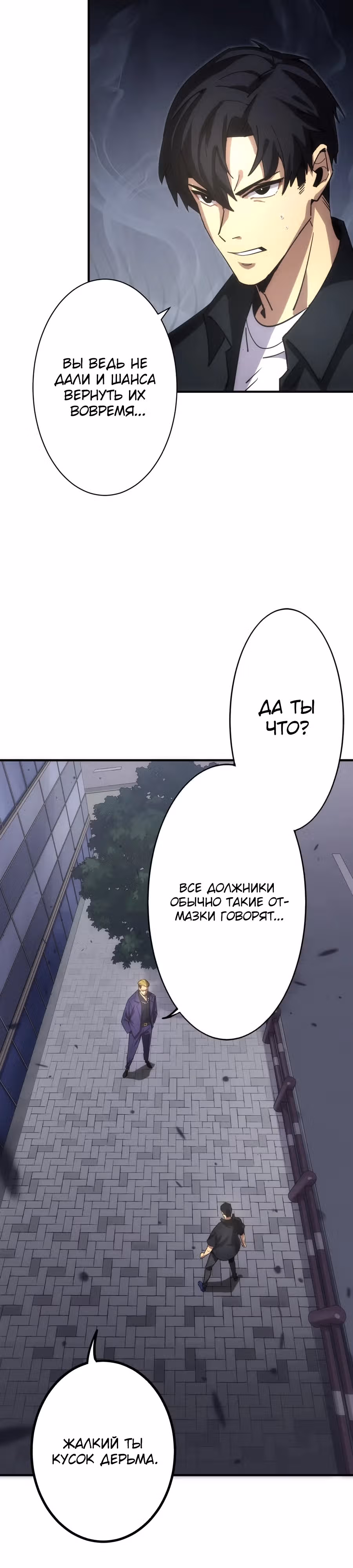 Новичок 1-го уровня покоряет мировой рейтинг — Том 1 · Глава 2, страница 15