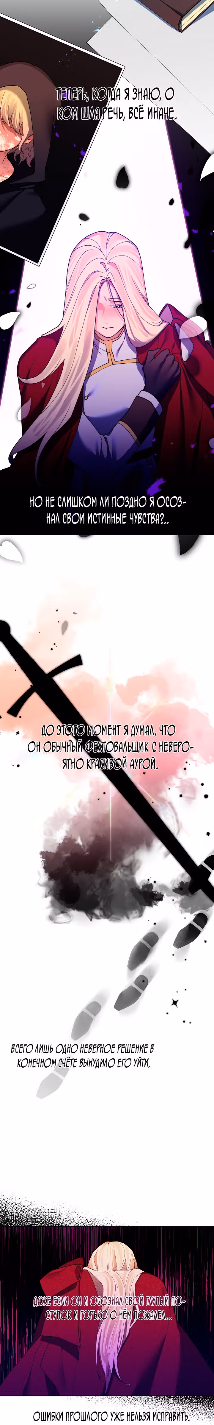 Я теперь принцесса?! — Том 2 · Глава 69, страница 7