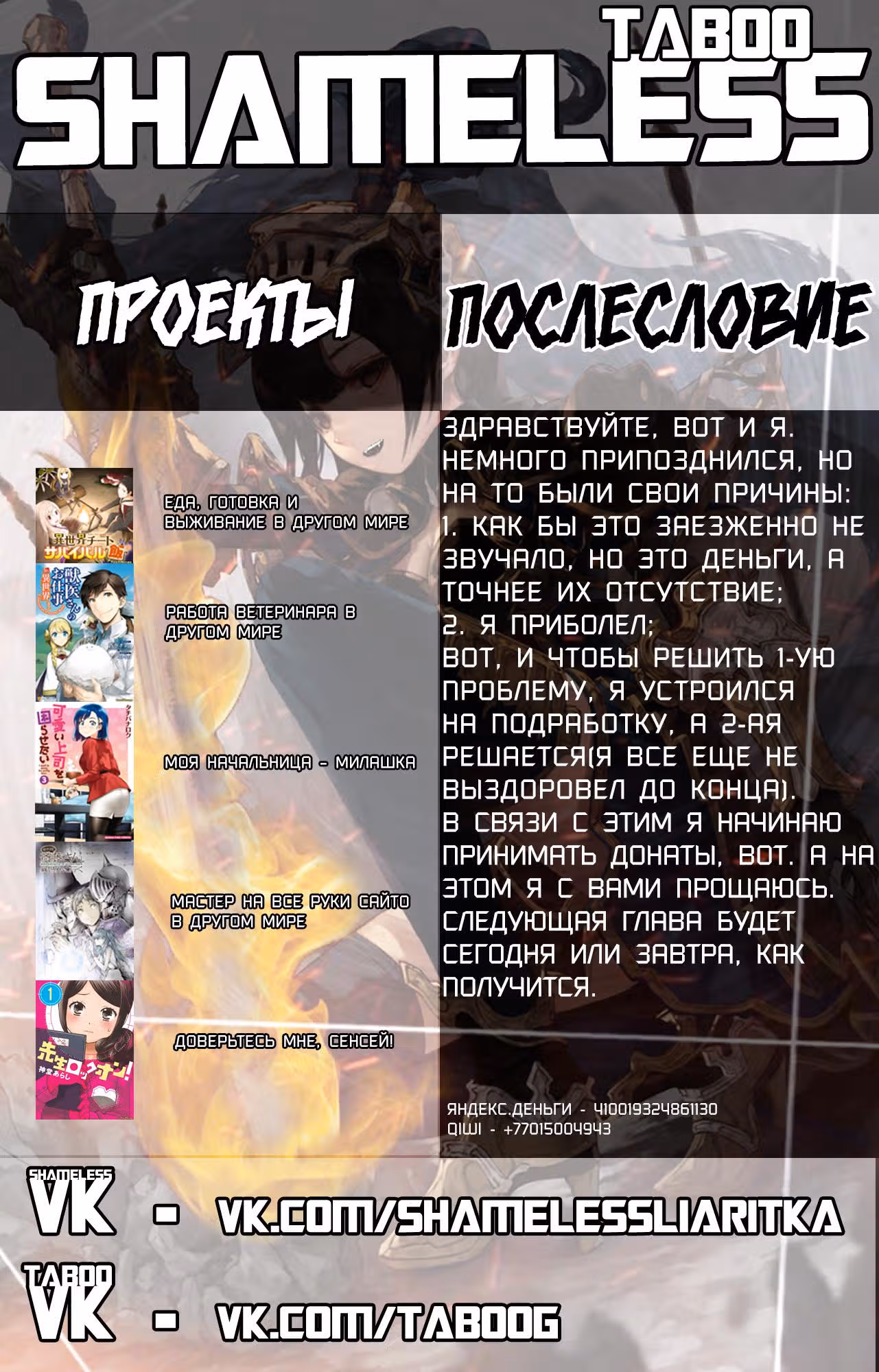 Моя начальница – милашка — Том 3 · Глава 40, страница 9