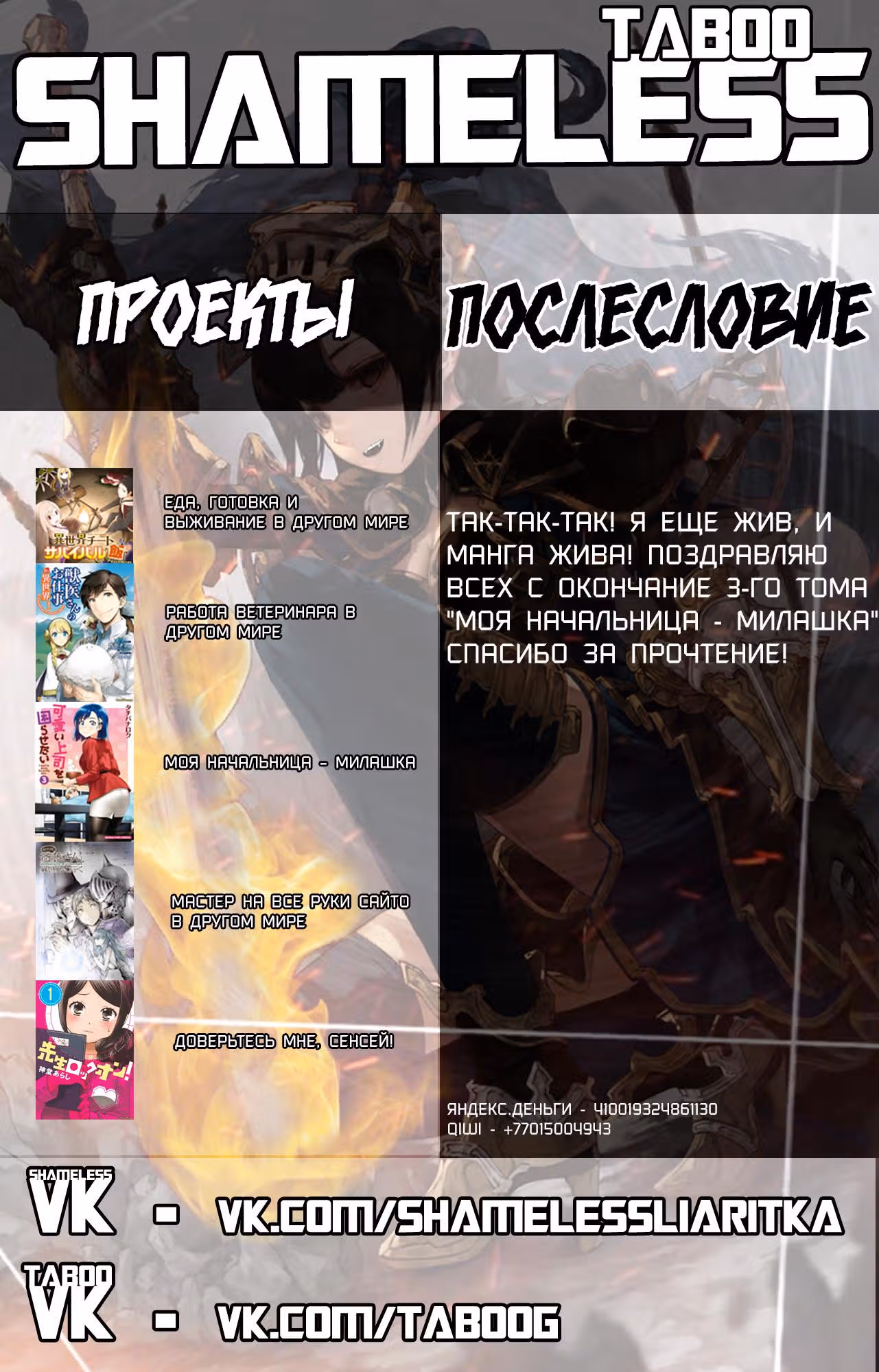 Моя начальница – милашка — Том 3 · Глава 41, страница 13