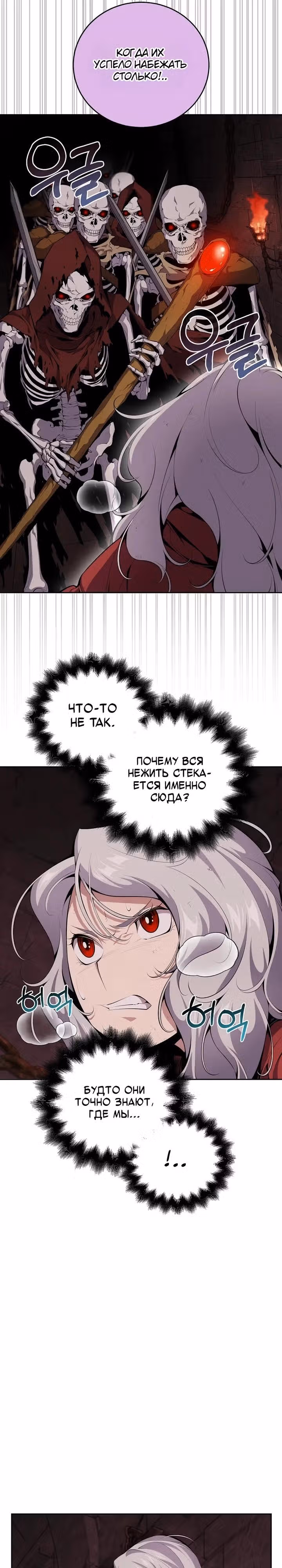 Некромант-задрот — Том 1 · Глава 4, страница 22
