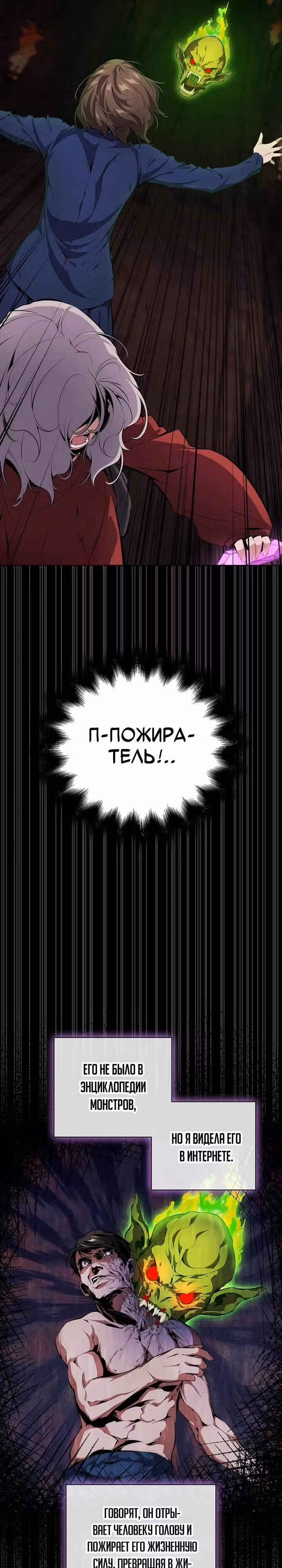 Некромант-задрот — Том 1 · Глава 4, страница 26