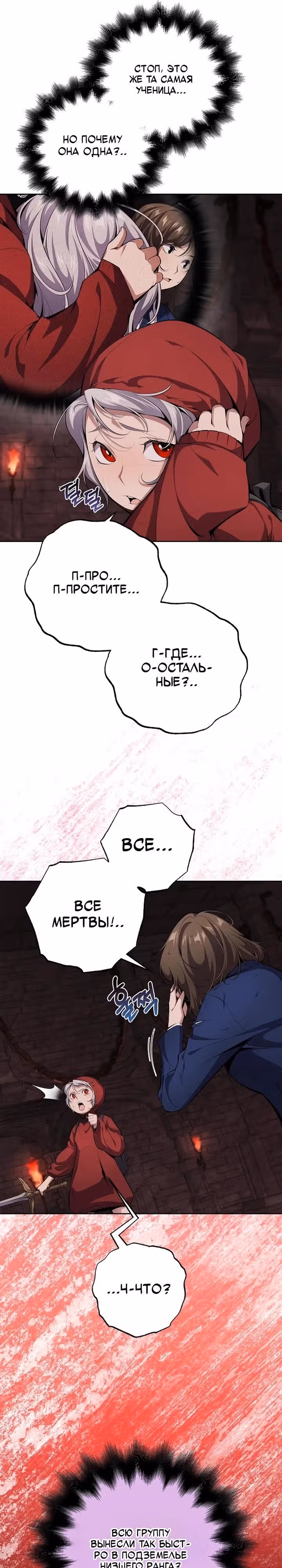 Некромант-задрот — Том 1 · Глава 4, страница 7