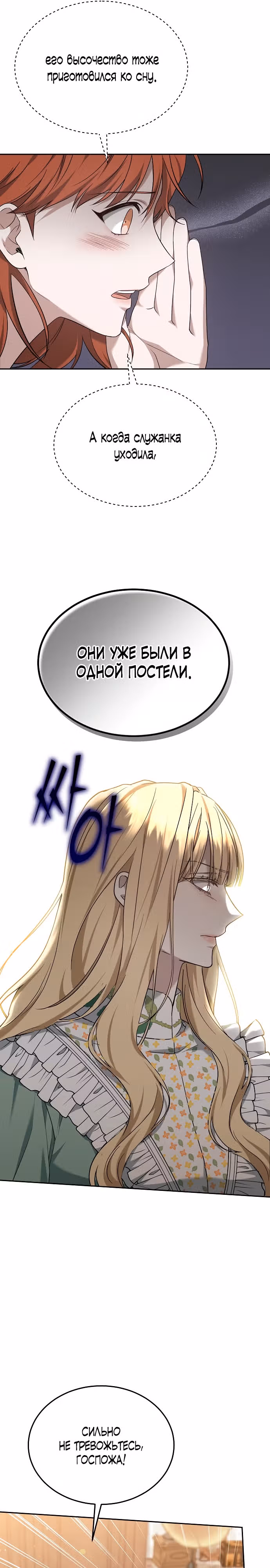 Эпоха высокомерия — Том 1 · Глава 22, страница 31