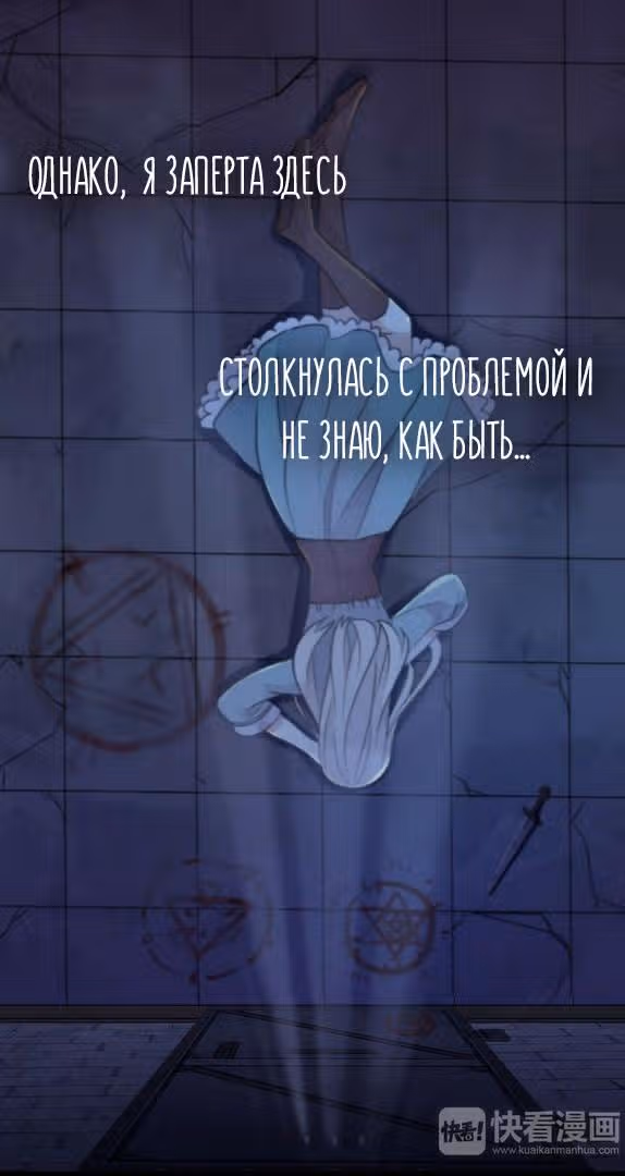 Сладкие следы укусов — Том 2 · Глава 38, страница 29
