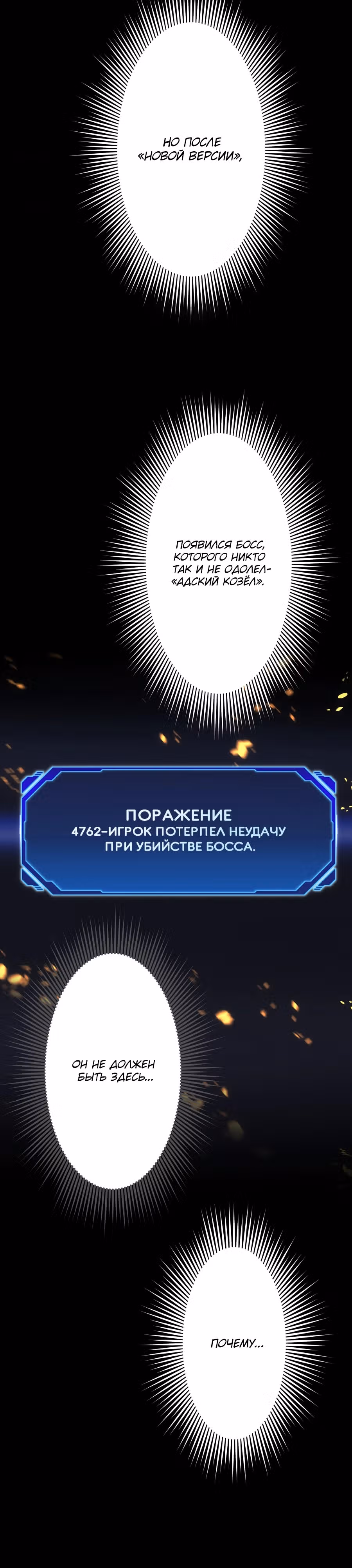 Новичок 1-го уровня покоряет мировой рейтинг — Том 1 · Глава 3, страница 26