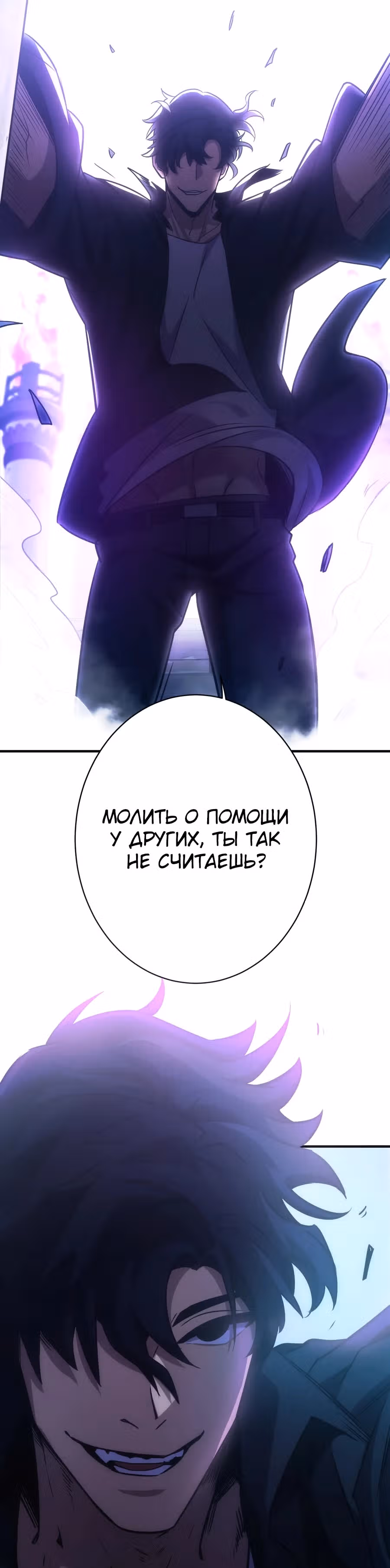 Новичок 1-го уровня покоряет мировой рейтинг — Том 1 · Глава 3, страница 34