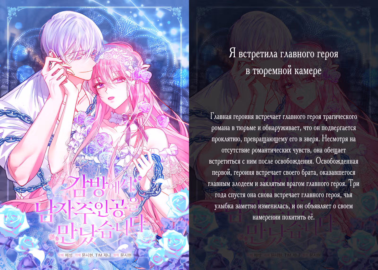 Я стала слугой тирана — Том 1 · Глава 27, страница 28