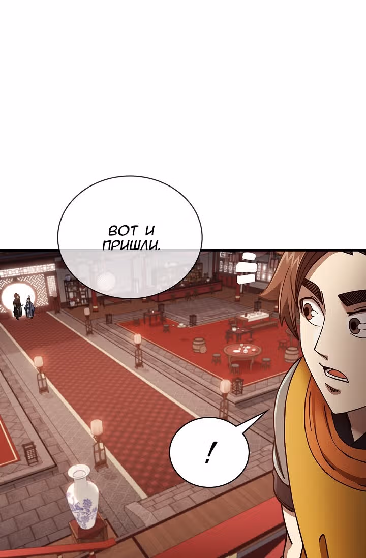 Мечник? Хотел бы я им стать! — Том 1 · Глава 15, страница 13