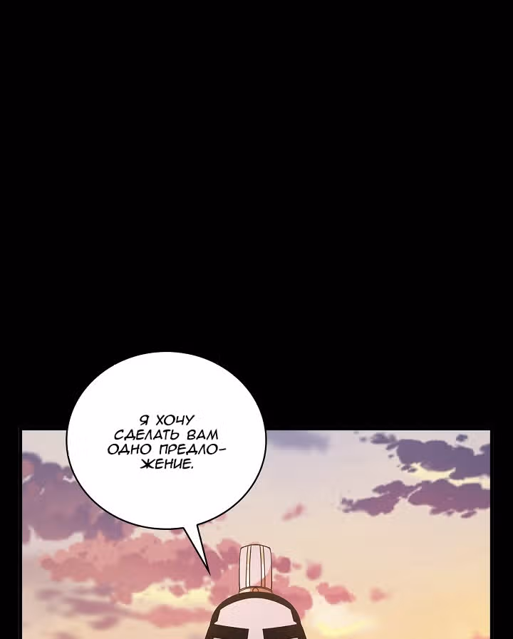 Мечник? Хотел бы я им стать! — Том 1 · Глава 15, страница 25