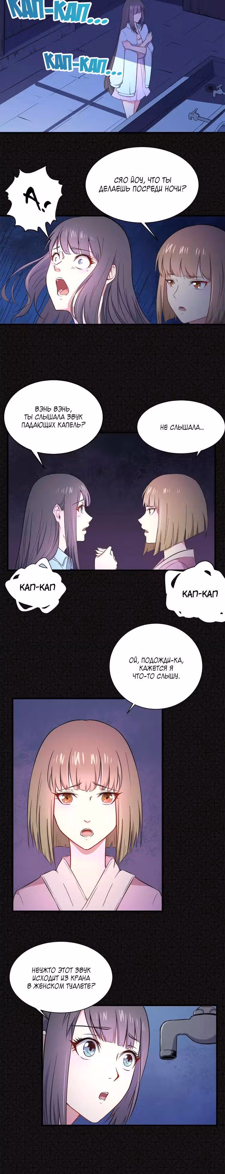 Надменный король любит меня — Том 1 · Глава 2, страница 2