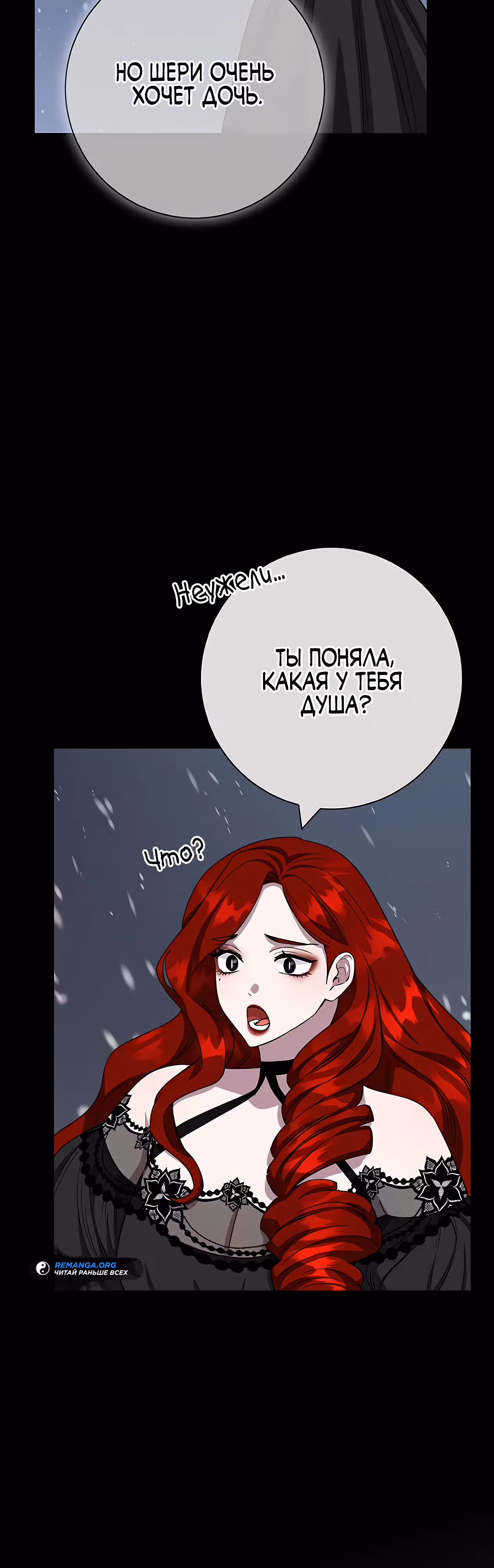 Я стала матерью кровожадного главного героя — Том 1 · Глава 72, страница 18