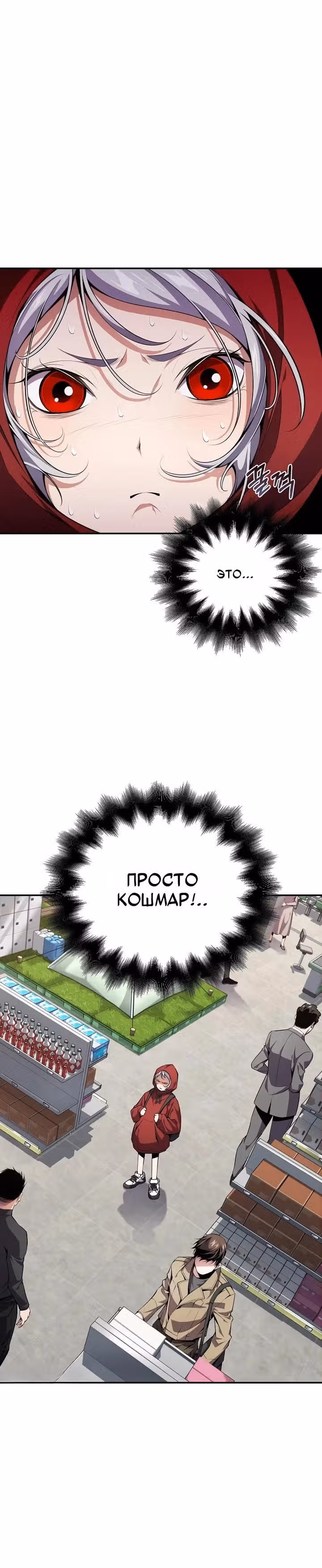 Некромант-задрот — Том 1 · Глава 3, страница 15