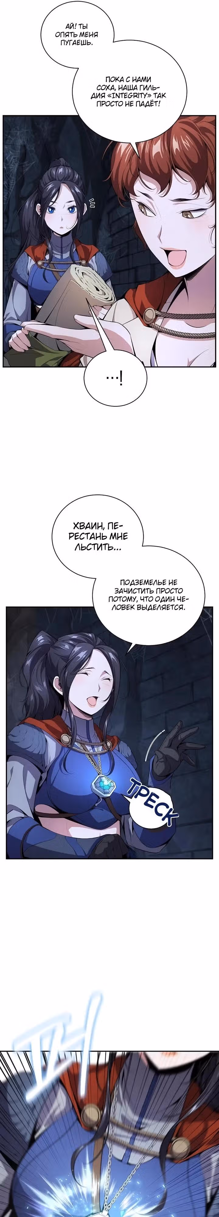 Некромант-задрот — Том 1 · Глава 3, страница 31