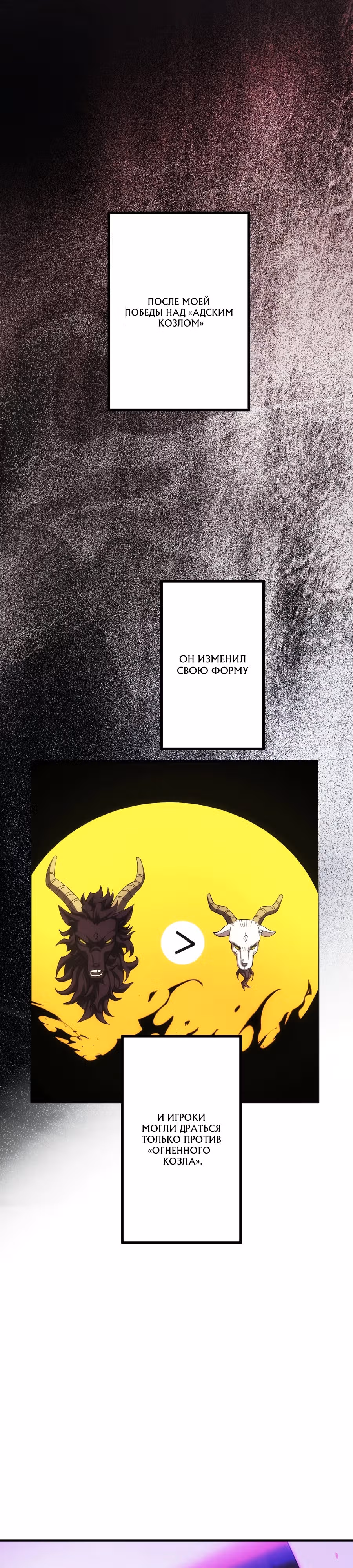 Новичок 1-го уровня покоряет мировой рейтинг — Том 1 · Глава 4, страница 16