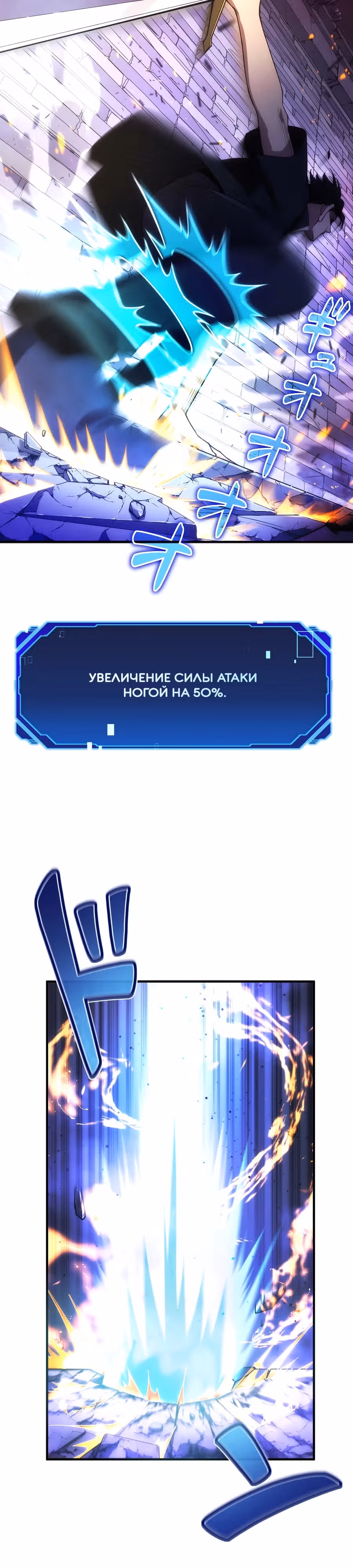 Новичок 1-го уровня покоряет мировой рейтинг — Том 1 · Глава 4, страница 33