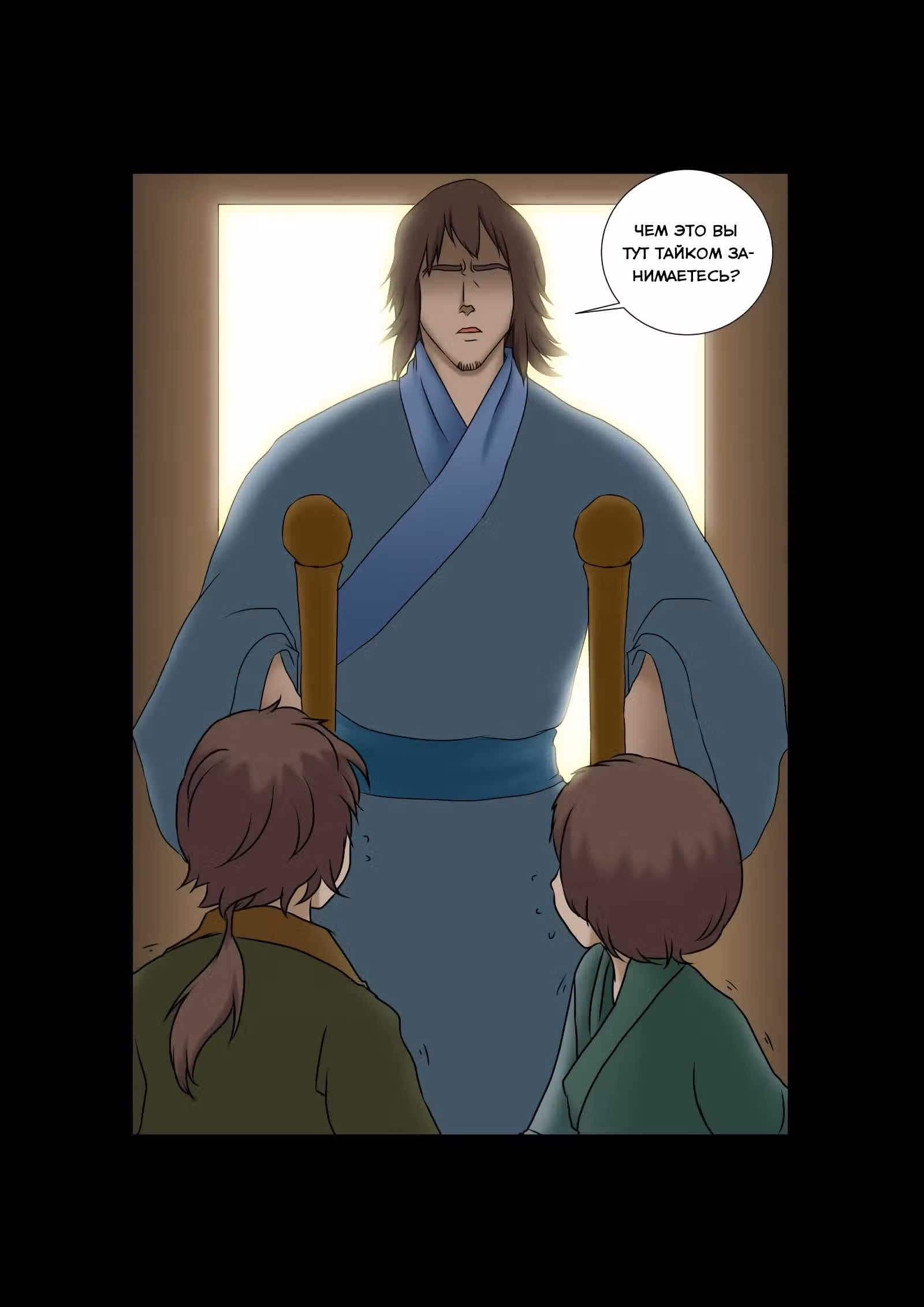Сказание о Море облаков — Том 1 · Глава 14, страница 7