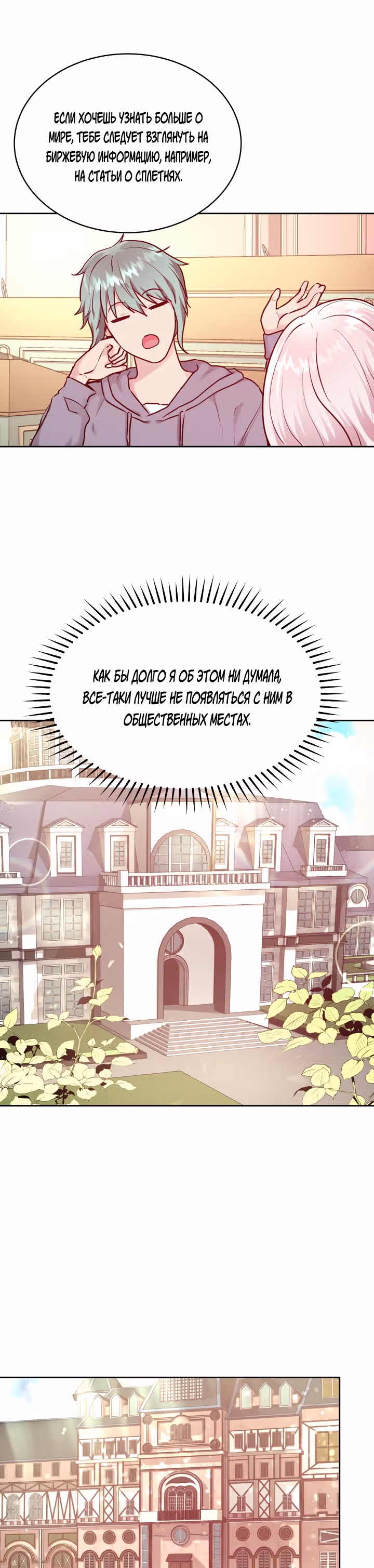 5500 Теней Владыки Демонов — Том 1 · Глава 10, страница 8