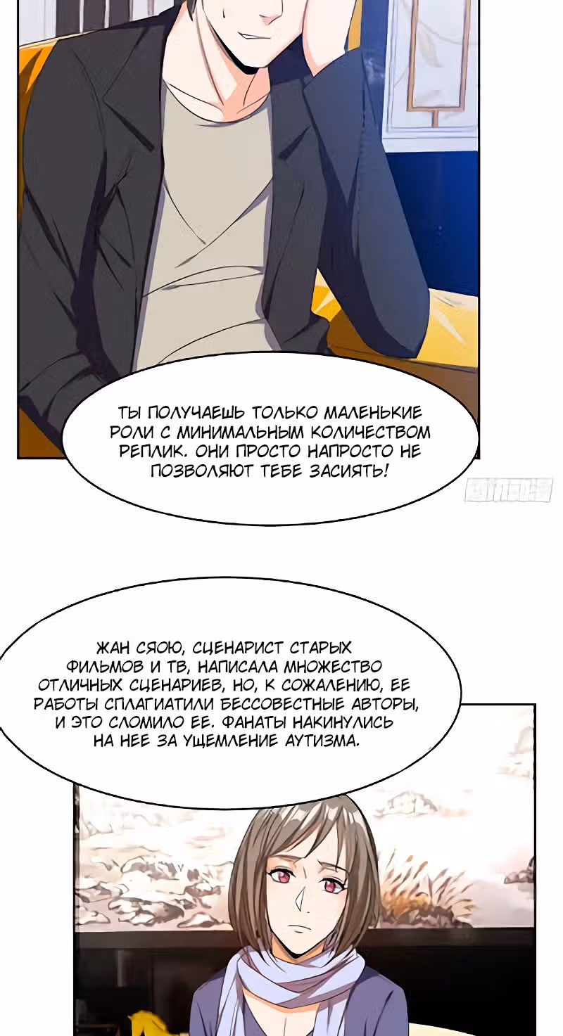 Возрождённый блудный сын уровня бога — Том 1 · Глава 16, страница 3
