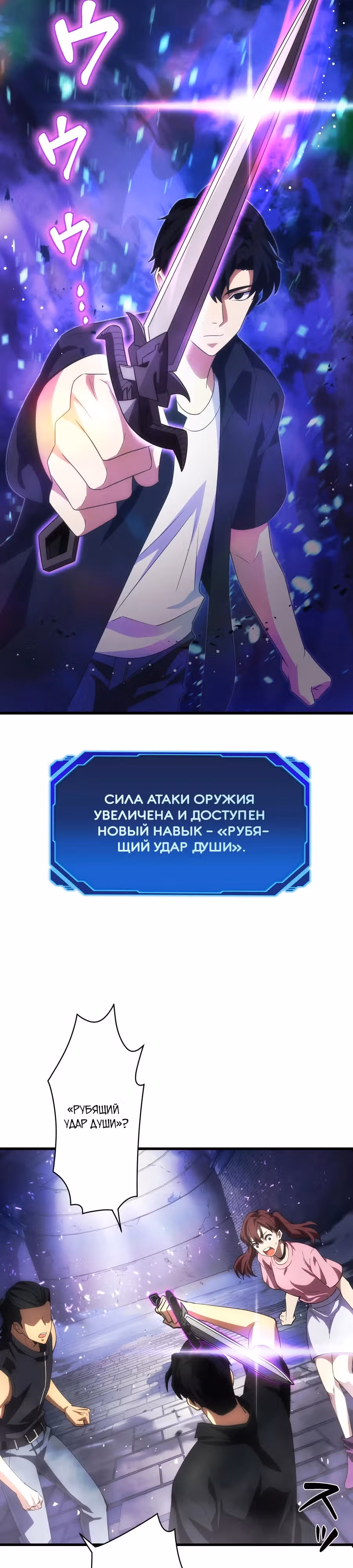 Новичок 1-го уровня покоряет мировой рейтинг — Том 1 · Глава 5, страница 31