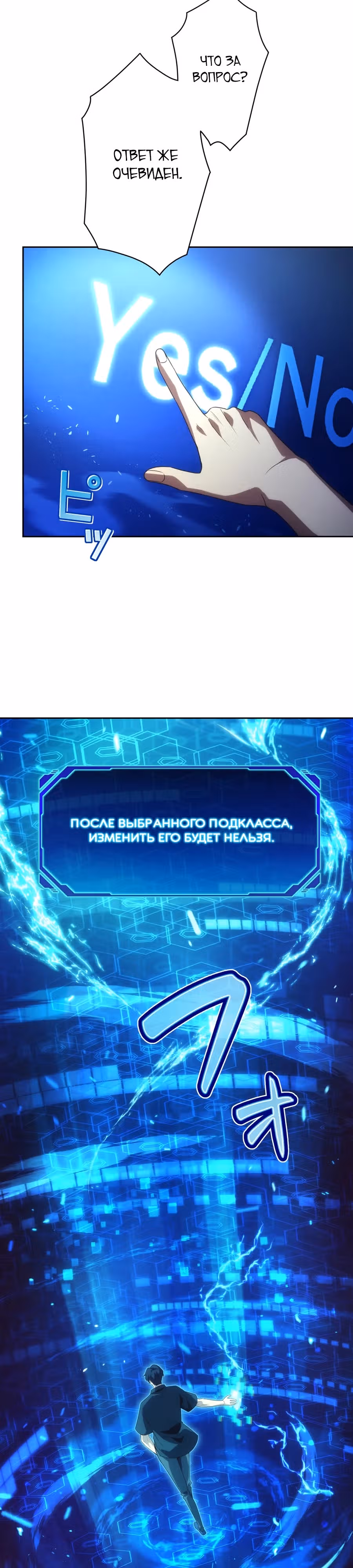 Новичок 1-го уровня покоряет мировой рейтинг — Том 1 · Глава 5, страница 7