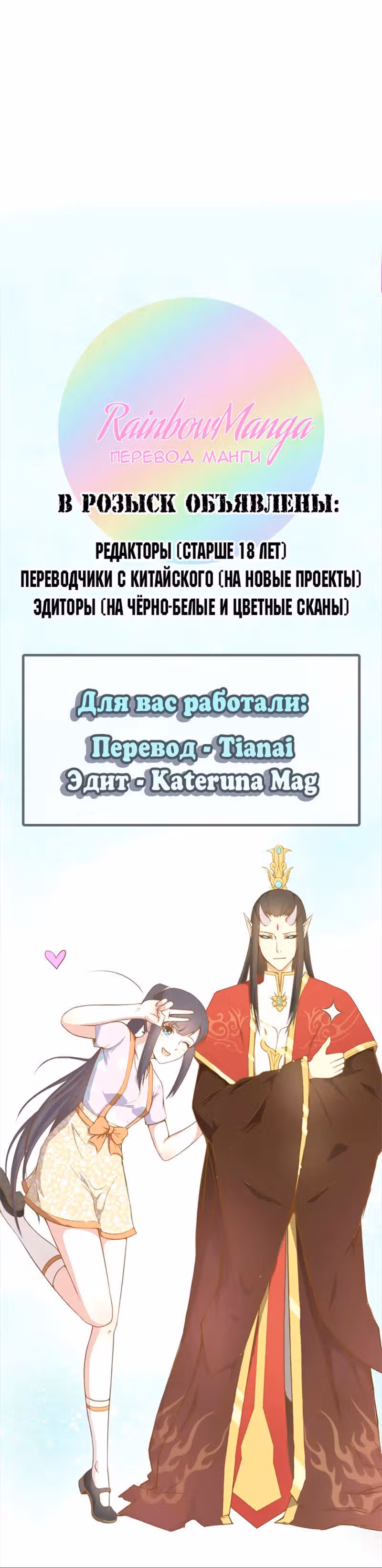 Надменный король любит меня — Том 1 · Глава 10, страница 13