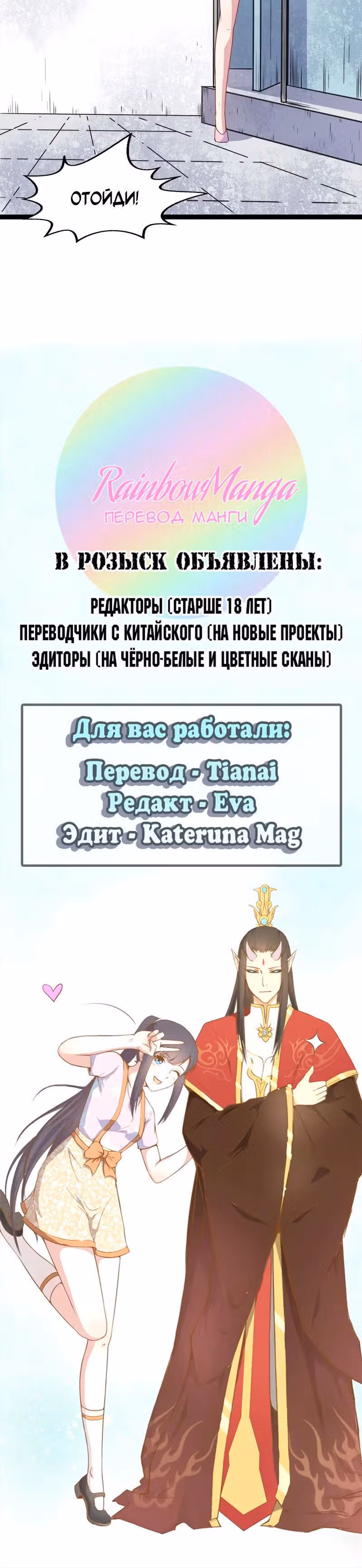 Надменный король любит меня — Том 1 · Глава 11, страница 10