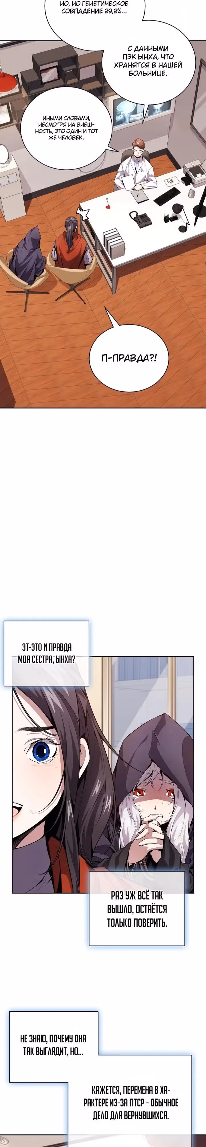 Некромант-задрот — Том 1 · Глава 2, страница 14