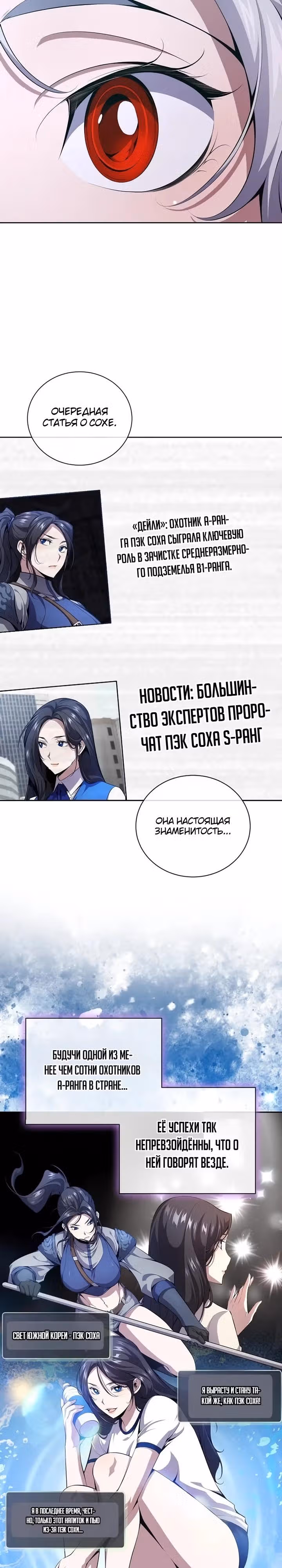 Некромант-задрот — Том 1 · Глава 2, страница 33