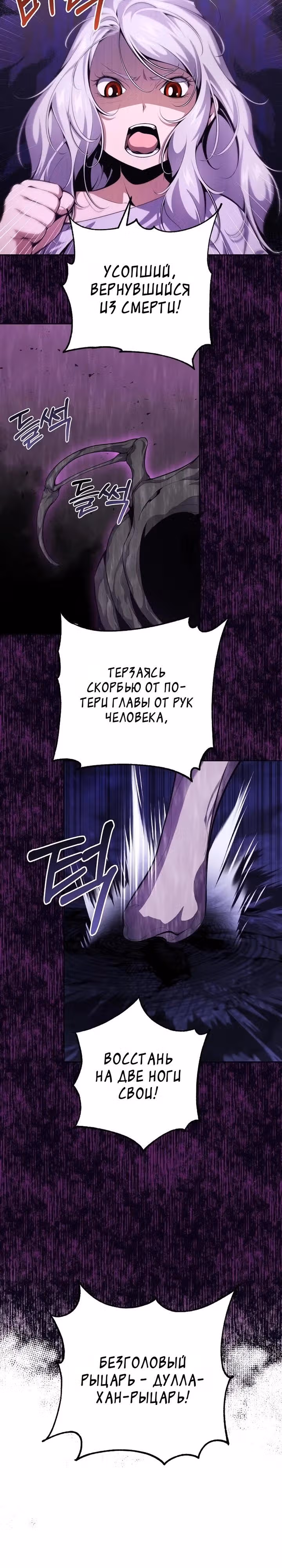 Некромант-задрот — Том 1 · Глава 2, страница 43