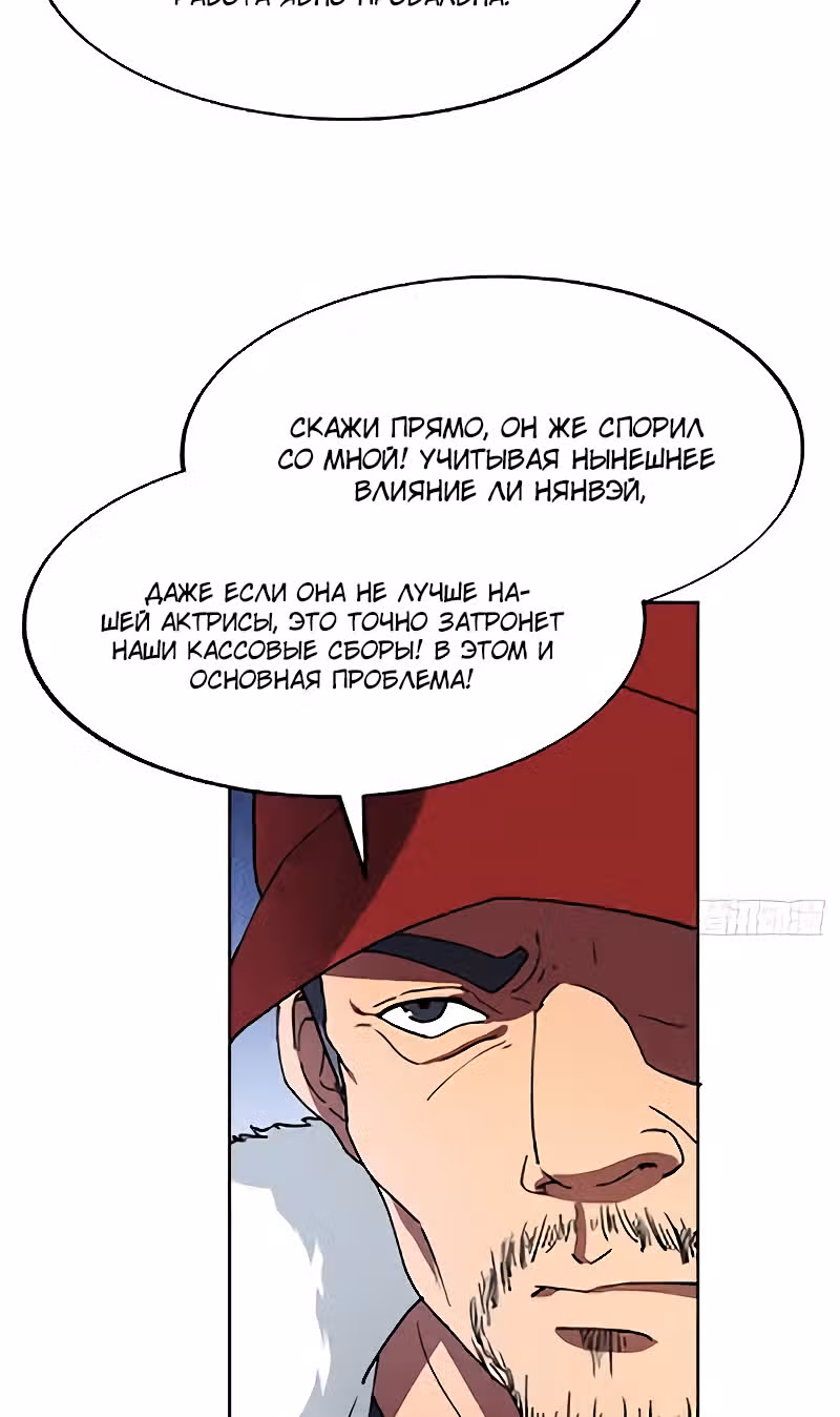 Возрождённый блудный сын уровня бога — Том 1 · Глава 17, страница 16