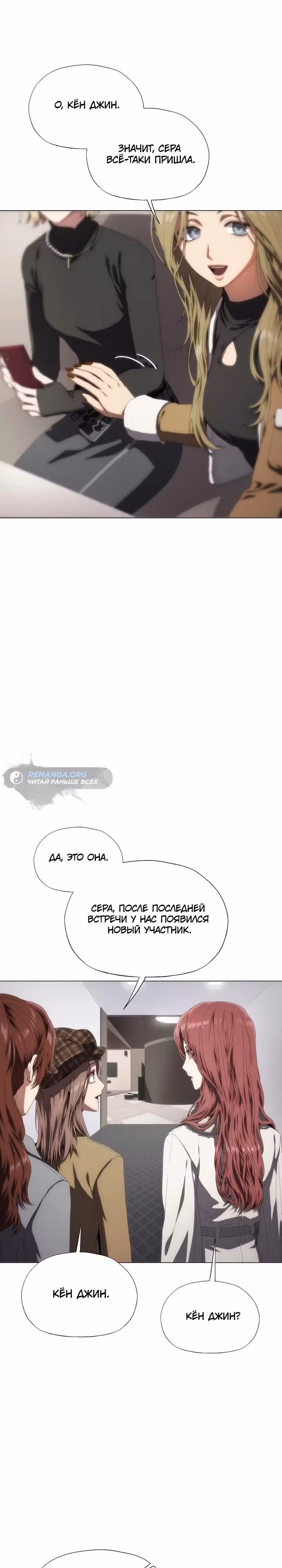 В плену безумной драмы — Том 2 · Глава 36, страница 23