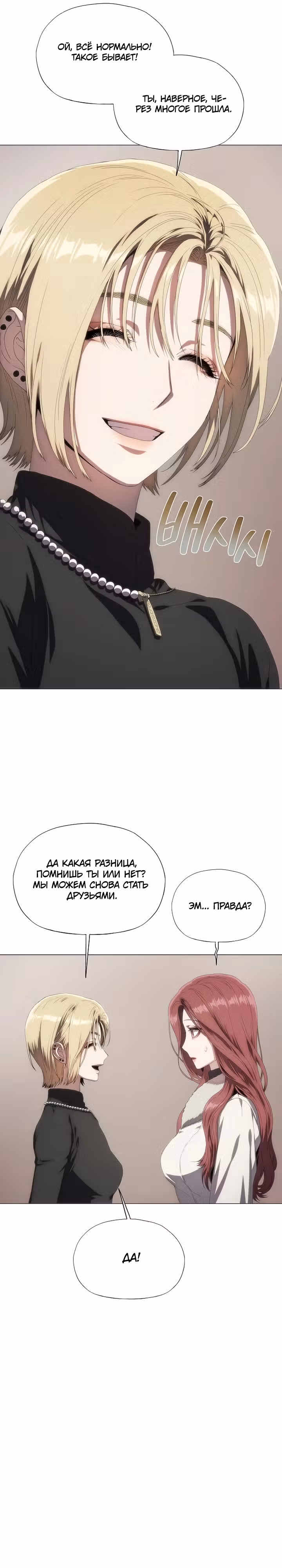 В плену безумной драмы — Том 2 · Глава 36, страница 31