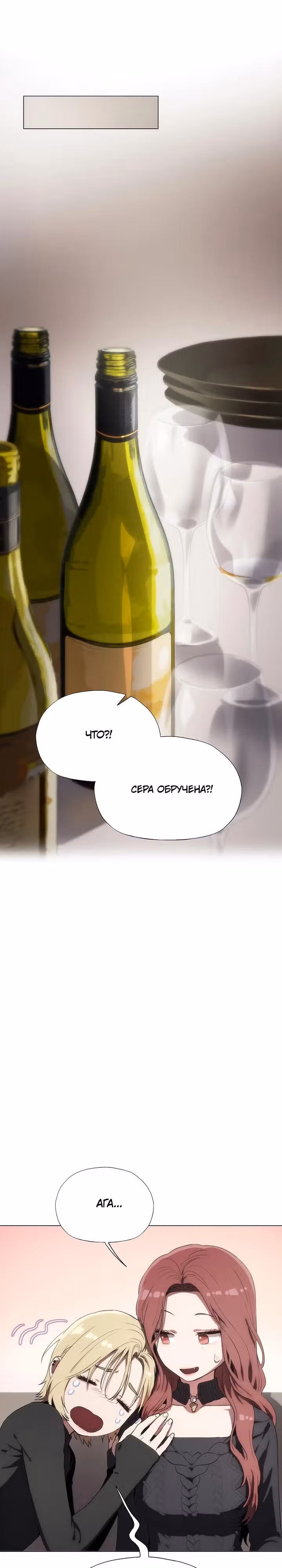 В плену безумной драмы — Том 2 · Глава 36, страница 42
