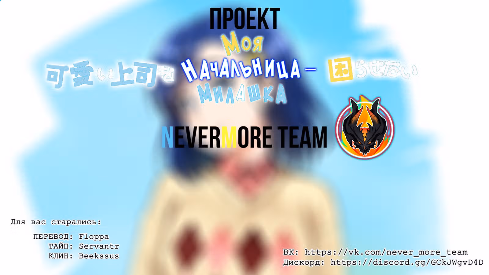 Моя начальница – милашка — Том 5 · Глава 63, страница 11